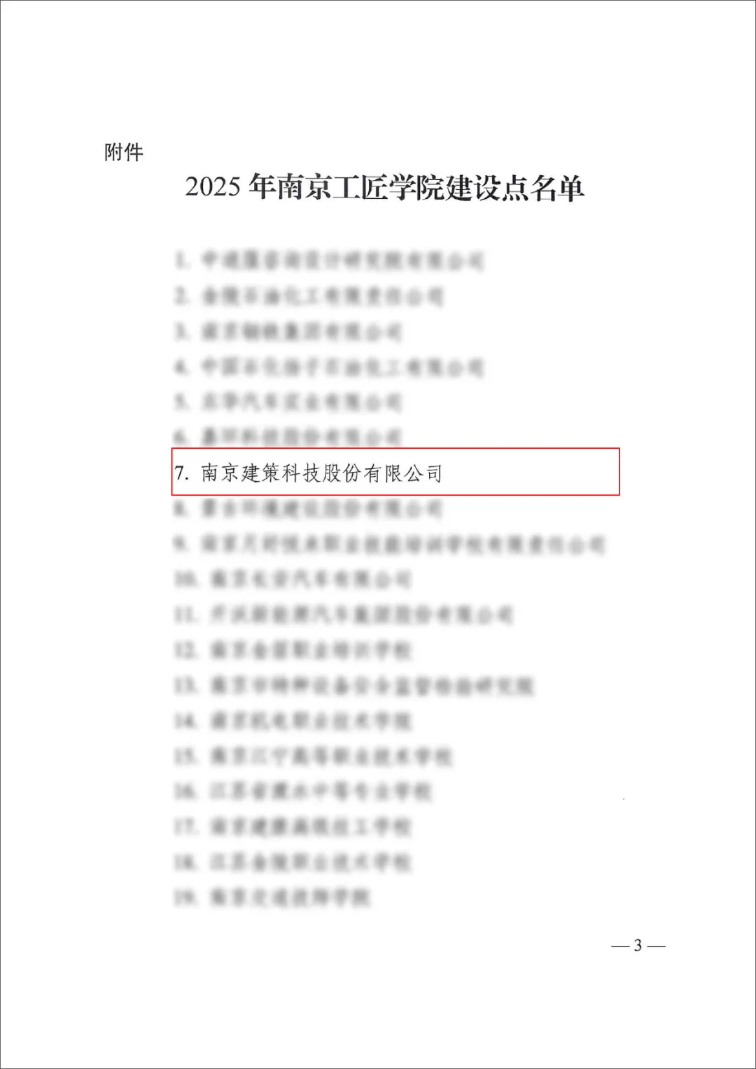 微信圖片_2025-10-23_104356_727.png