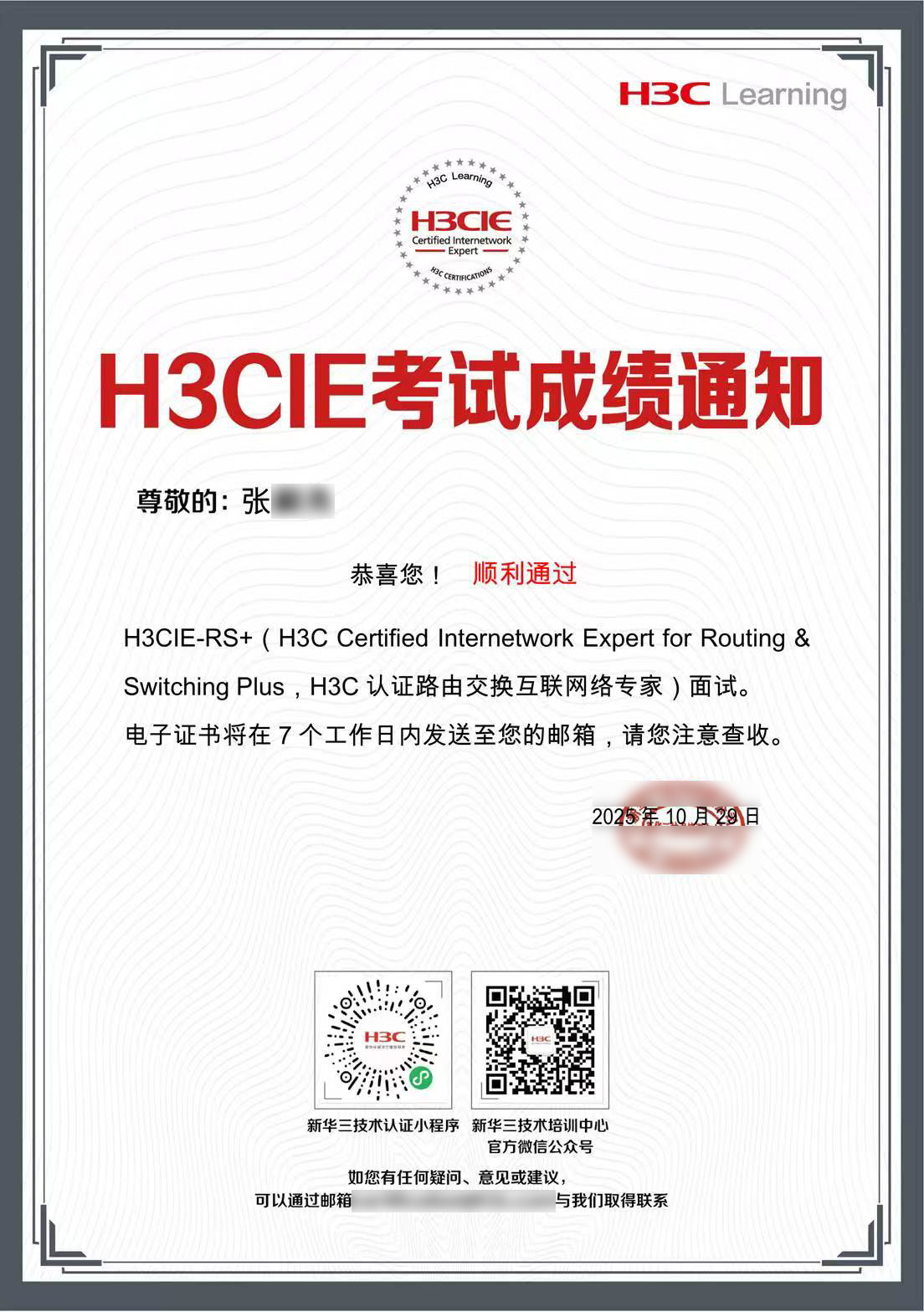 張嗣堯IE面試1.jpg